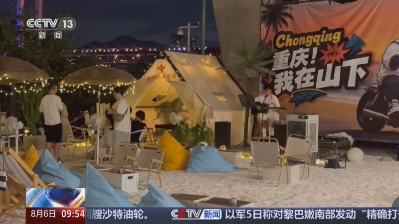 新闻直播间 《新闻直播间》 20260806 09:00