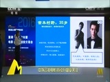 中国电影报道 《中国电影报道》 20160619