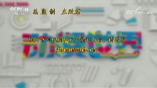 动漫世界 《动漫世界》 20181218