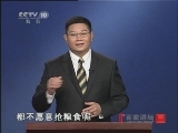 百家讲坛 百家讲坛 2011年 第130期 商祖白圭