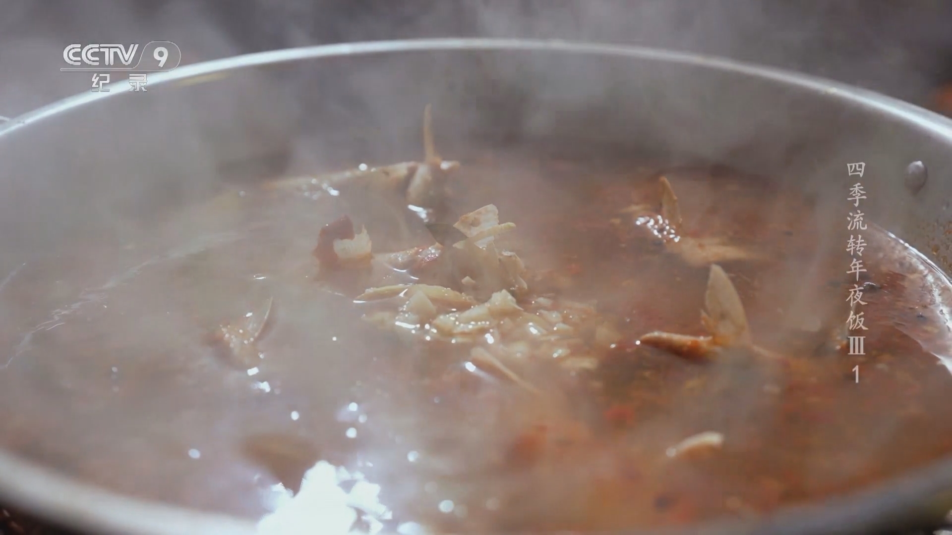 《四季流转年夜饭 第三季》 第1集 珍味丰年