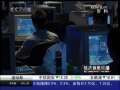经济信息联播 网游虚拟币交易涉嫌套现