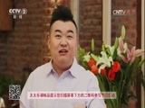 回家，吃饭 《回家吃饭》 20170328 邯郸农家大锅菜 如意蛋卷