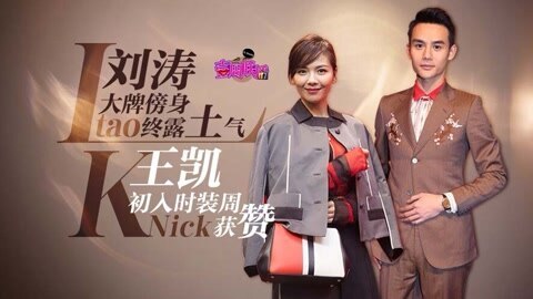 壹周联播 陈学冬“娘痞”风天雷滚滚