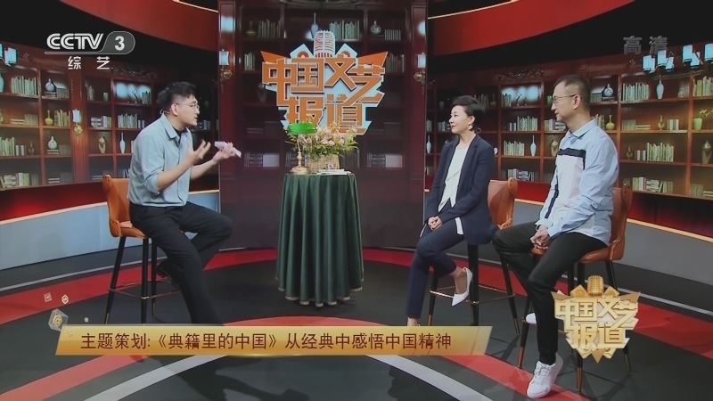 《中国文艺报道》 20210908