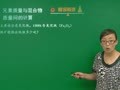 初三化学预习课（二） 【有关化学式的计算】元素质量与混合物物质质量间的计算