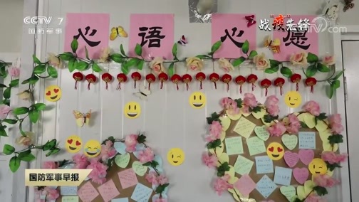 国防军事早报 《国防军事早报》 20200310