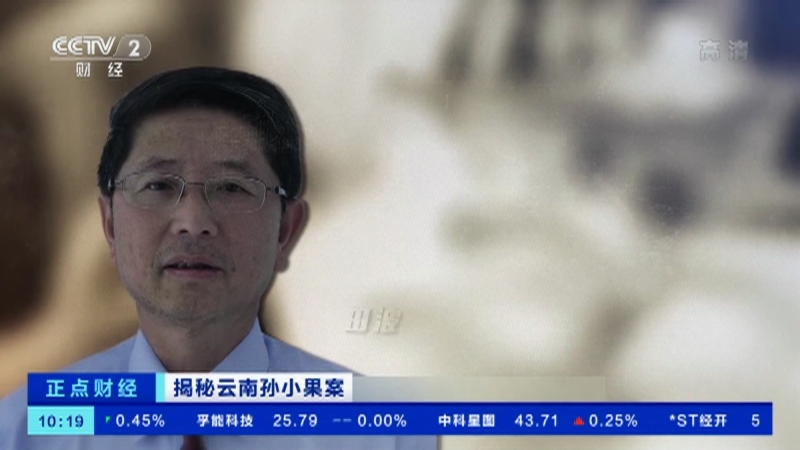 《正点财经》 20210401 10:00