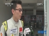 赛车时代 《赛车时代》 20141015