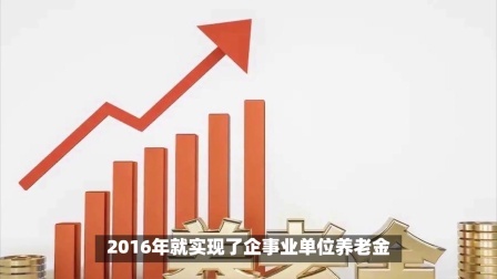 25年养老金调整，提低控高可行吗？会进一步缩小养老金差距吗？