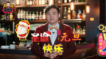 体育圈花样庆双旦，爆笑2018抢先看