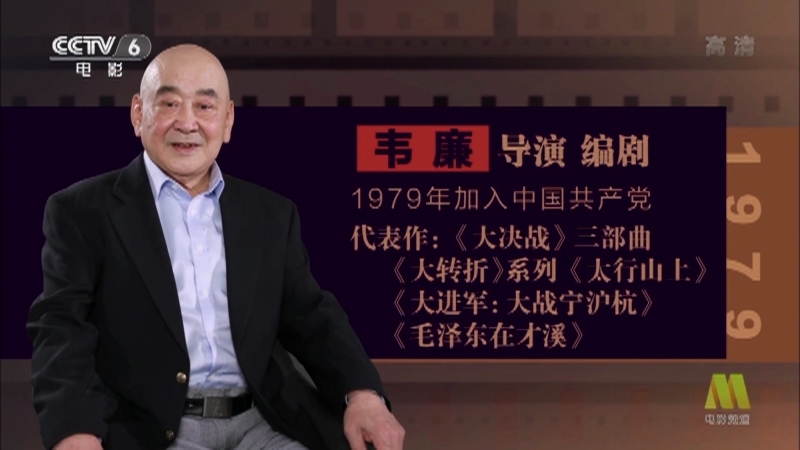 《电影快讯》 20210709