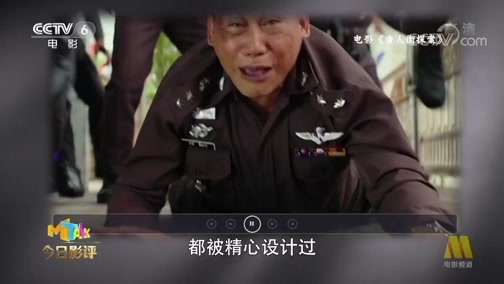 今日影评 《今日影评》 20200512 看·电影 23:28