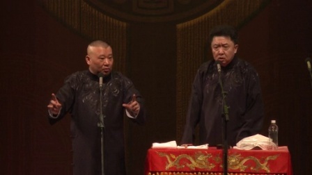 德云社相声 2015德云封箱 怯拜年