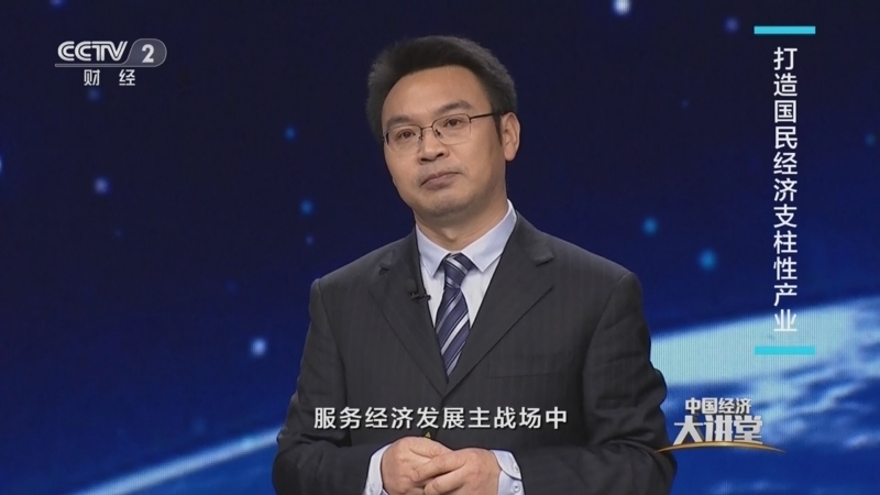 中国经济大讲堂 《中国经济大讲堂》 20230423 体育消费新蓝海