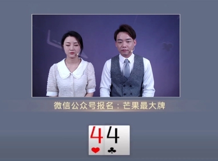芒果最大牌 芒果最大牌20231030期