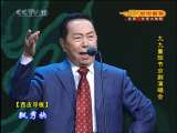 CCTV空中剧院 九九重阳节京剧演唱会 4-4