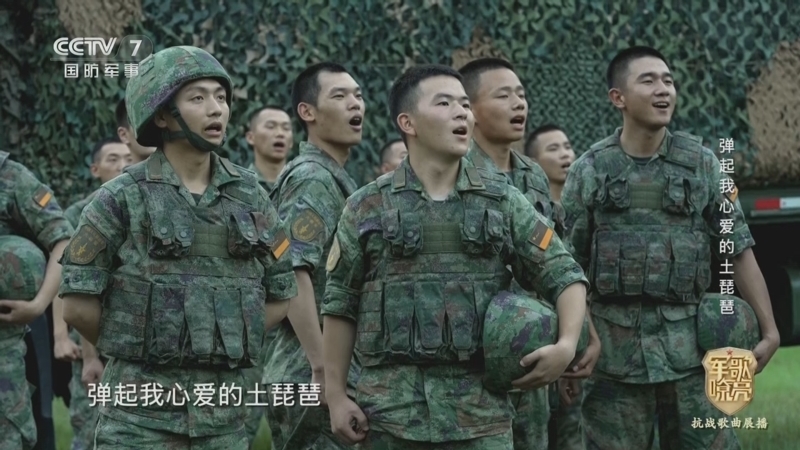 国防微视频-军歌嘹亮 《国防微视频-军歌嘹亮》 20250821 《弹起我心爱的土琵琶》