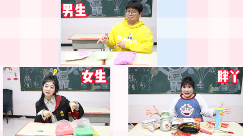美女家务事 不同学生玩粘土的区别，男生一言不合就扔掉，爱护粘土人人有责