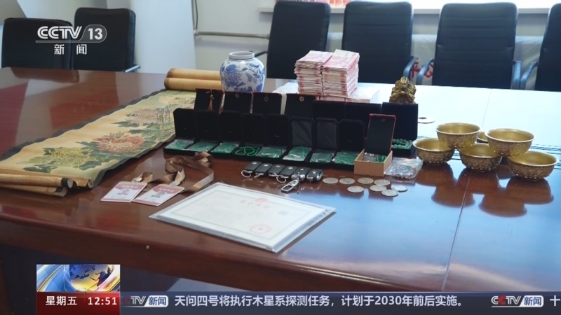 法治在线 《法治在线》 20240628