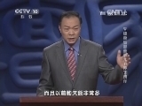 百家讲坛 《百家讲坛》 20141113 朱棣身后那些事儿 11 停下西洋