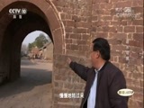 地理中国 《地理中国》 20180404 避水奇寨（上）
