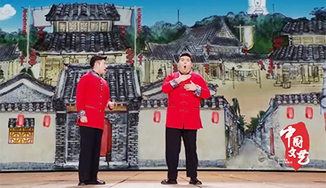 《中国文艺》 20210207 过大年 14:00