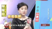 X诊所. 合理饮食预防脂肪肝