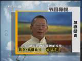 面对面 《面对面》 20110717 新杂 单增曲扎：见证西藏