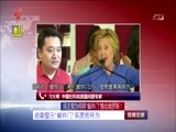 直播全球 《直播全球》 20160728