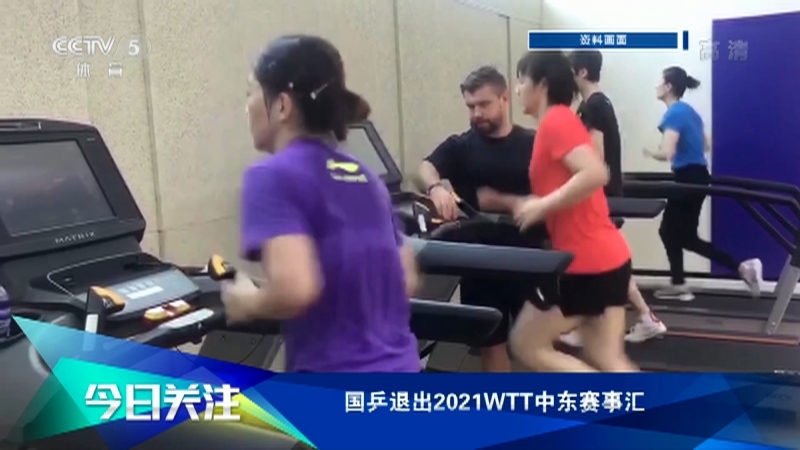 [体育世界]完整版 20210224