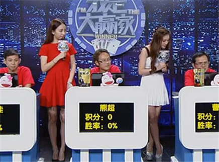 我是大赢家 我是大赢家20150728期