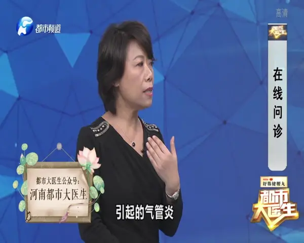 都市大医生 2019 《都市大医生 2019》第168期