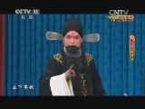 CCTV空中剧院 《CCTV空中剧院》 20141007 京剧《群英会 借东风 华容道》 2/2