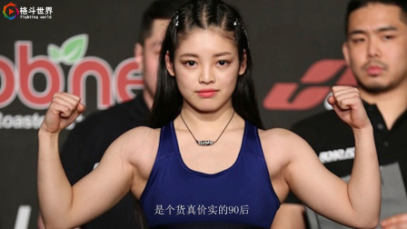 格斗视界 90后韩国小美女难抵崔洪万一脚，网友：不懂怜香惜玉