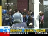新闻30分 《新闻30分》 20150418