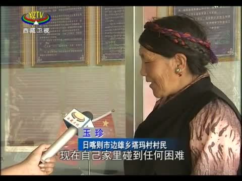 西藏新闻联播 《西藏新闻联播》 20140620