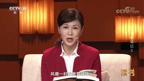 读书 《读书》 20181228 宁肯 《中关村笔记》2