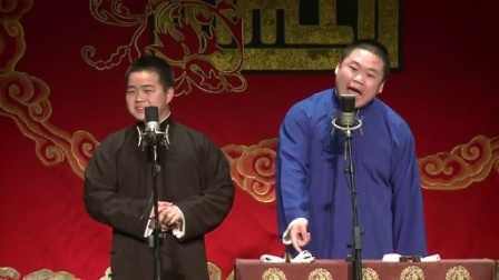 德云社相声 小岳岳爱徒憋着弄死自己搭档