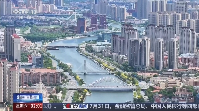 新闻直播间 《新闻直播间》 20260801 02:00