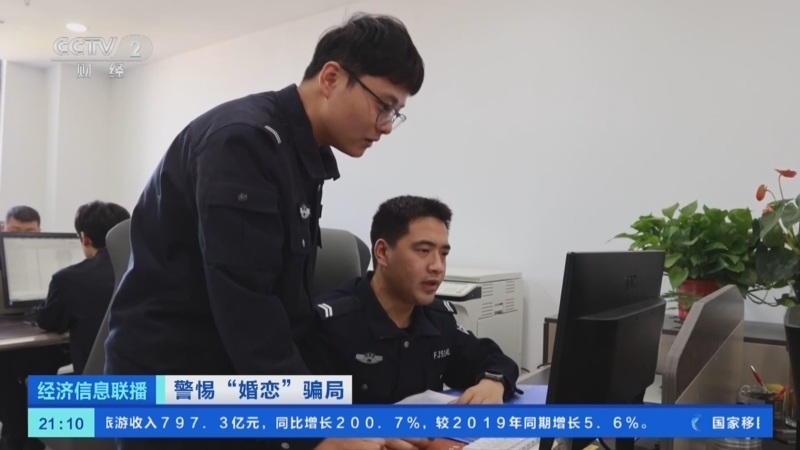 经济信息联播 《经济信息联播》 20240102