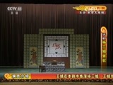 CCTV空中剧院 《CCTV空中剧院》 20161011 评剧《杨三姐告状》1/2