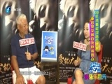 娱乐乐翻天 《娱乐乐翻天》 20170830