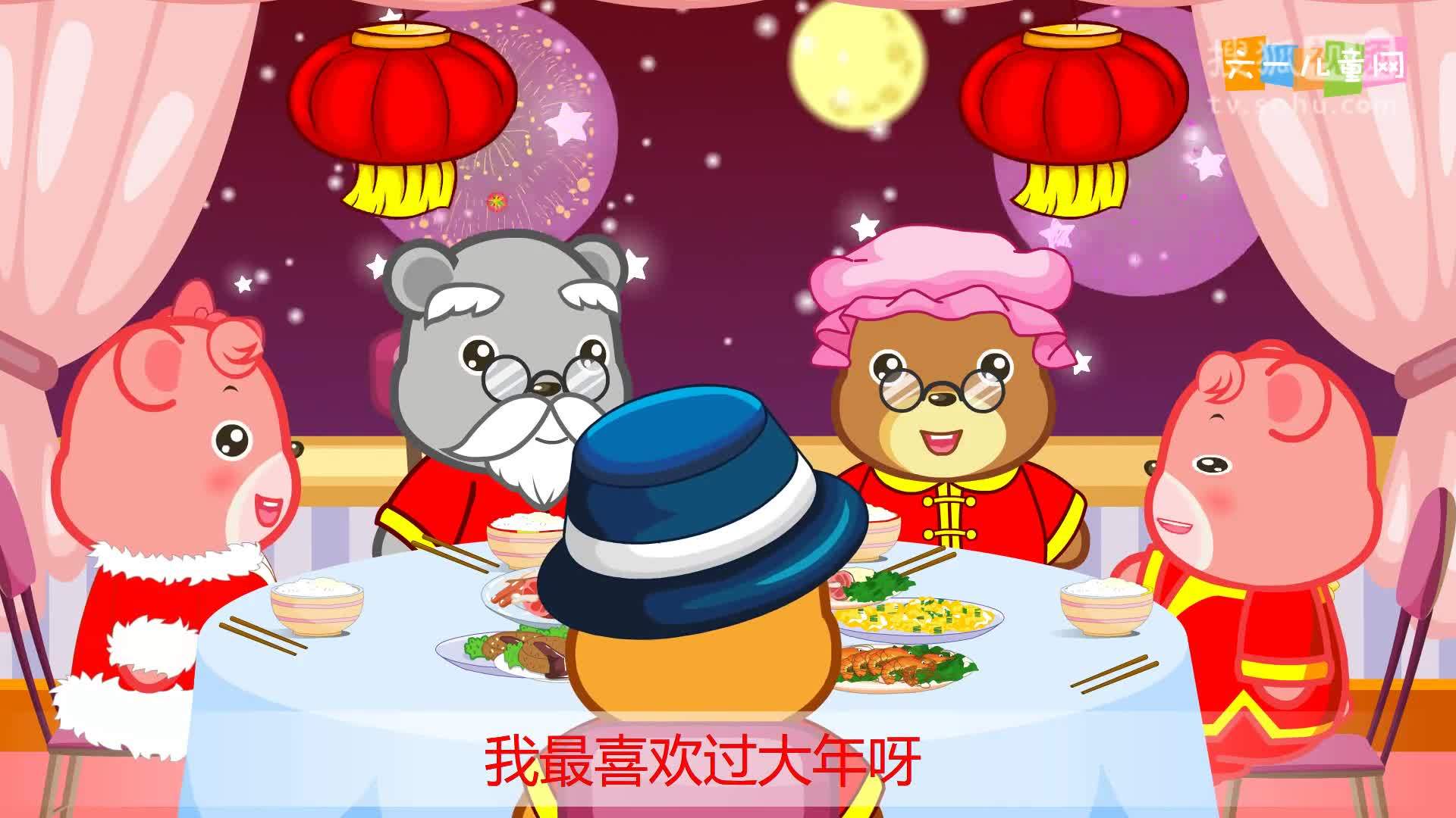 嘟拉十万个为什么 嘟拉十万个为什么 我最喜欢过大年