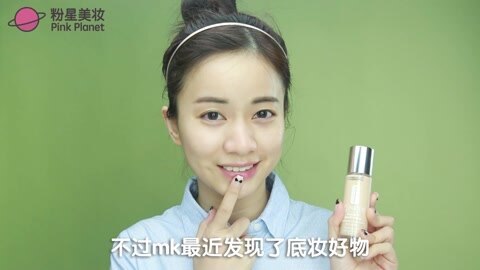 新手化妆教程 easy get 无瑕通勤妆