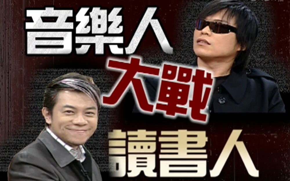 伍佰曝激情戏内幕