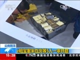 新闻直播间 《新闻直播间》 20161125 15:00