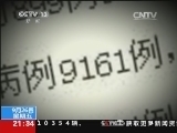 新闻1+1 《新闻1+1》 20140926 如何让登革热冷下来！