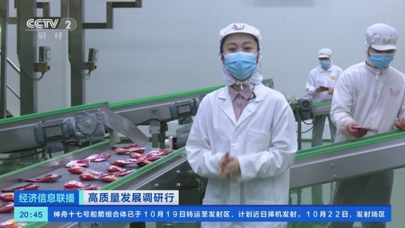 经济信息联播 《经济信息联播》 20231023