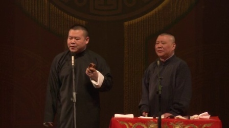 德云社相声 2015德云封箱 歪唱